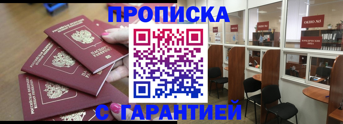 прописка поиск в Зеленокумске