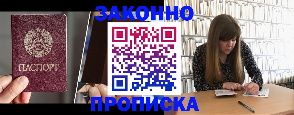 временная регистрация надежно в Зеленокумске