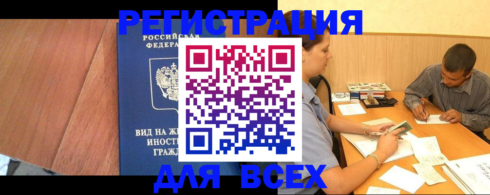 где прописаться в Зеленокумске