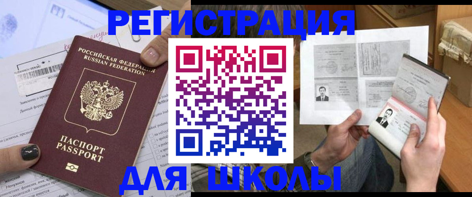 прописка гарантия в Зеленокумске