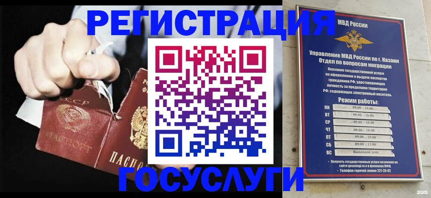 временная регистрация купить в Зеленокумске