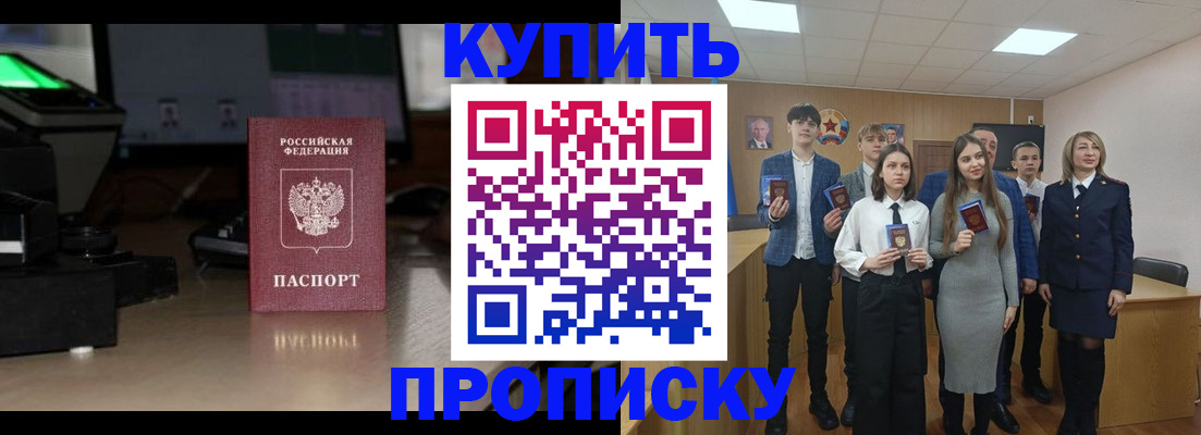 временная регистрация для школы в Зеленокумске