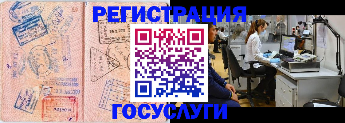временная регистрация гарантия в Зеленокумске