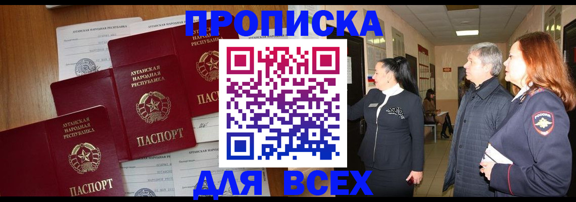 прописка от собственника в Зеленокумске