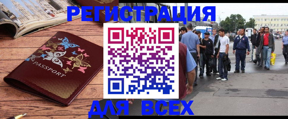 прописка регистрация в Зеленокумске